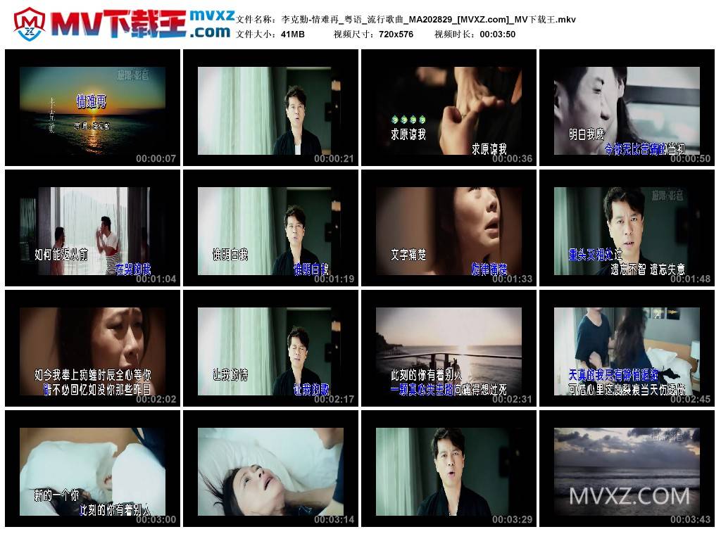 李克勤-情难再_粤语_流行歌曲_MA202829